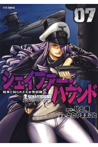 楽天kobo電子書籍ストア シェイファー ハウンド 7 吠士隆 楽天kobo電子書籍ストア シェイファー ハウンド 7 吠士隆